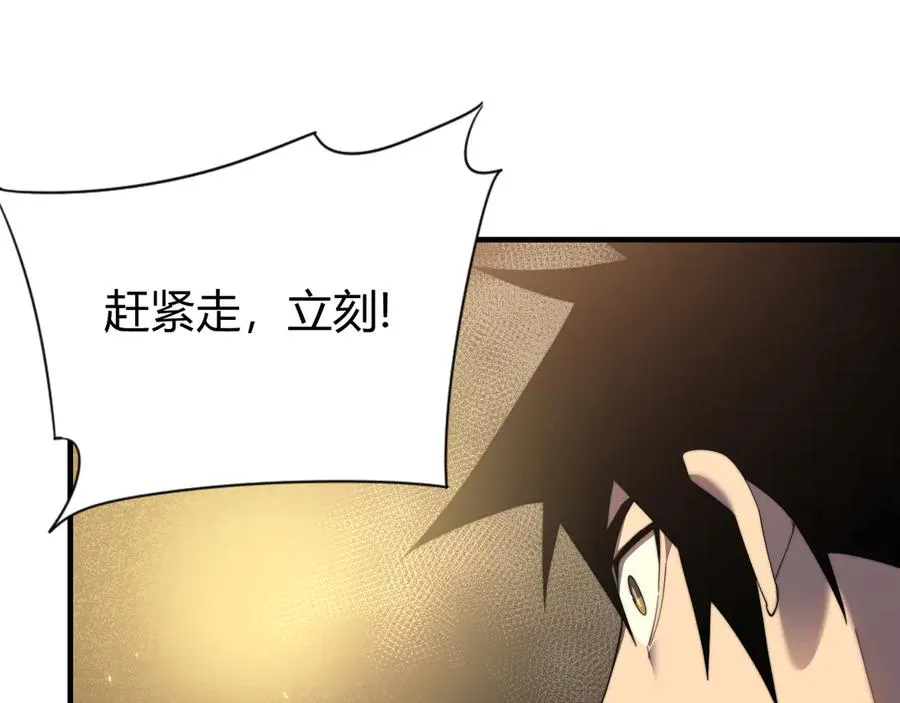 第62话 突袭！ 第123页