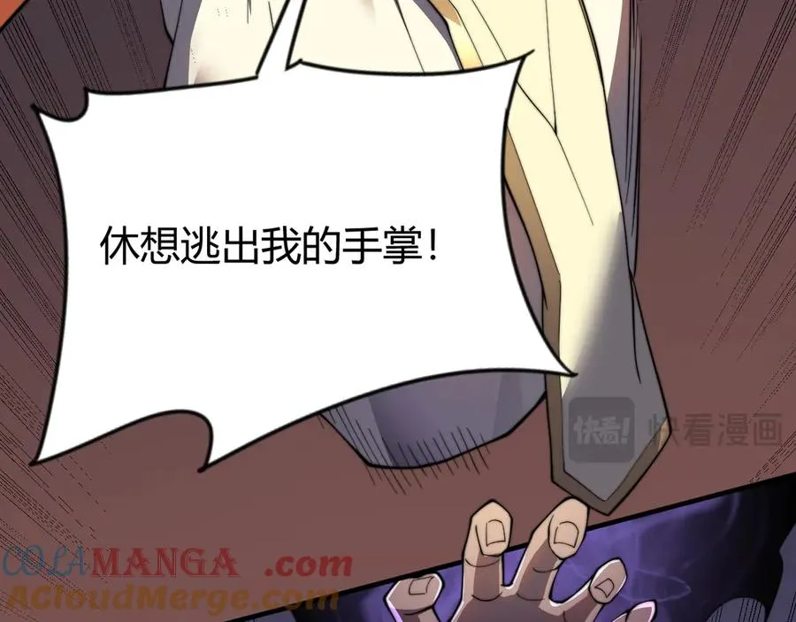 第62话 突袭！ 第133页
