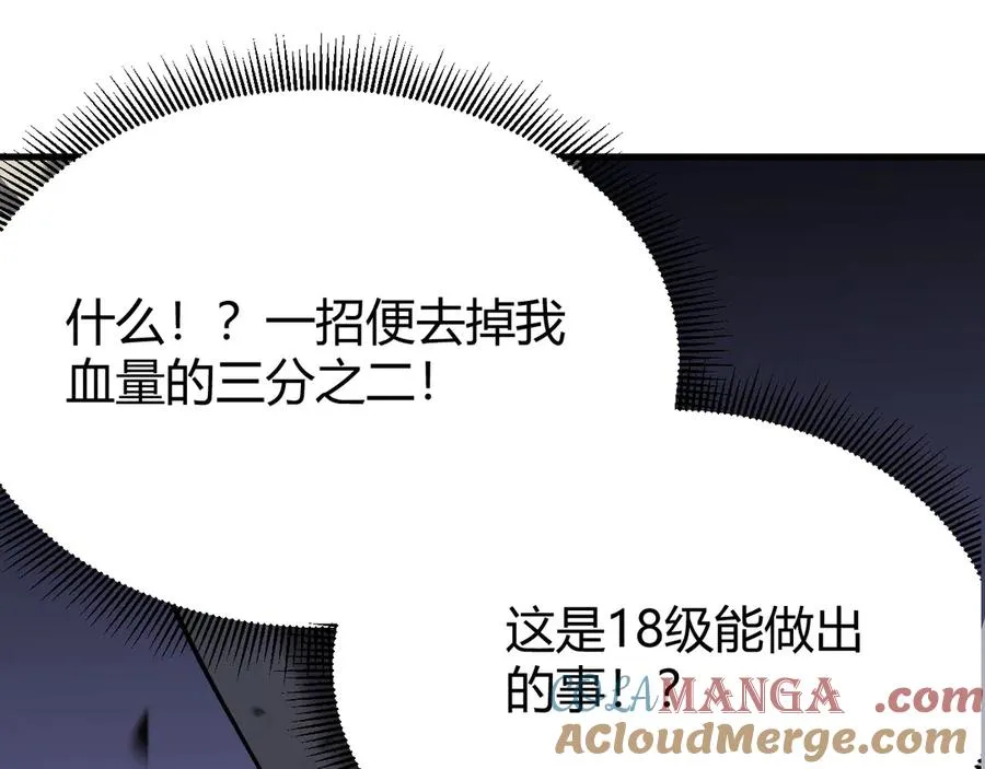 第61话 骑马和砍杀 第5页