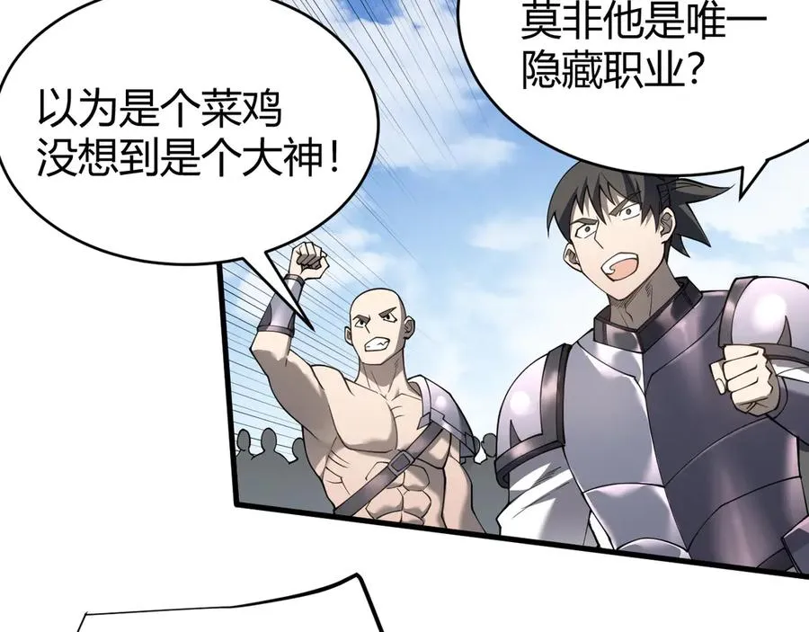 第61话 骑马和砍杀 第10页