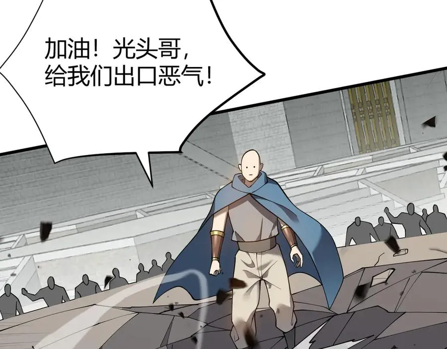 第61话 骑马和砍杀 第11页
