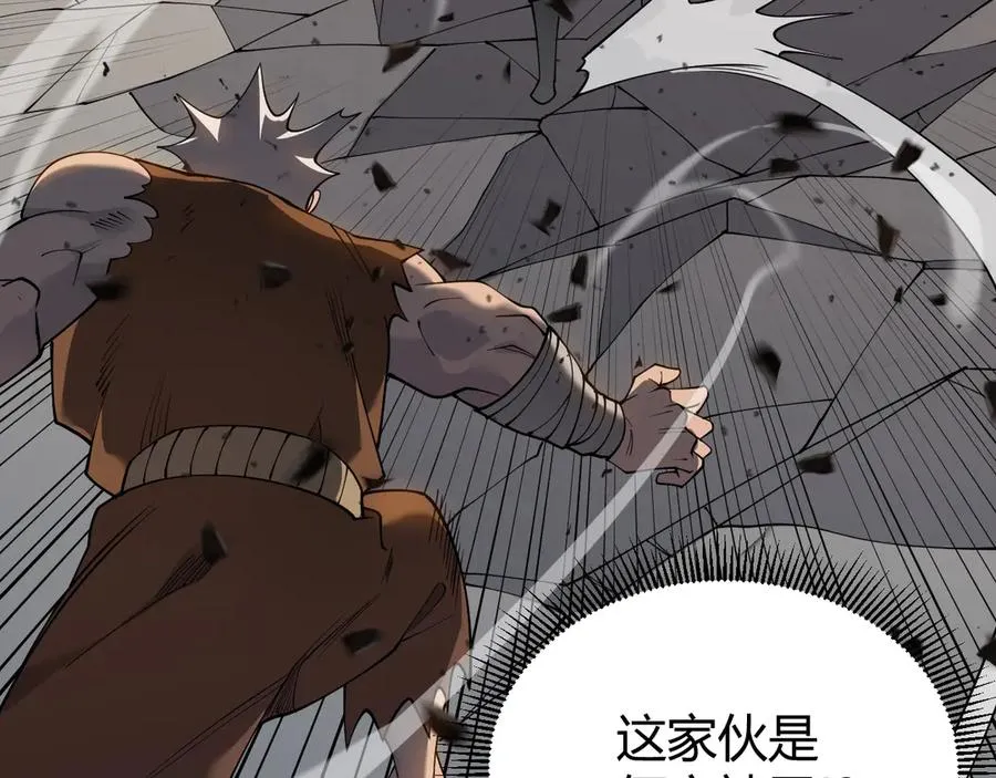 第61话 骑马和砍杀 第12页