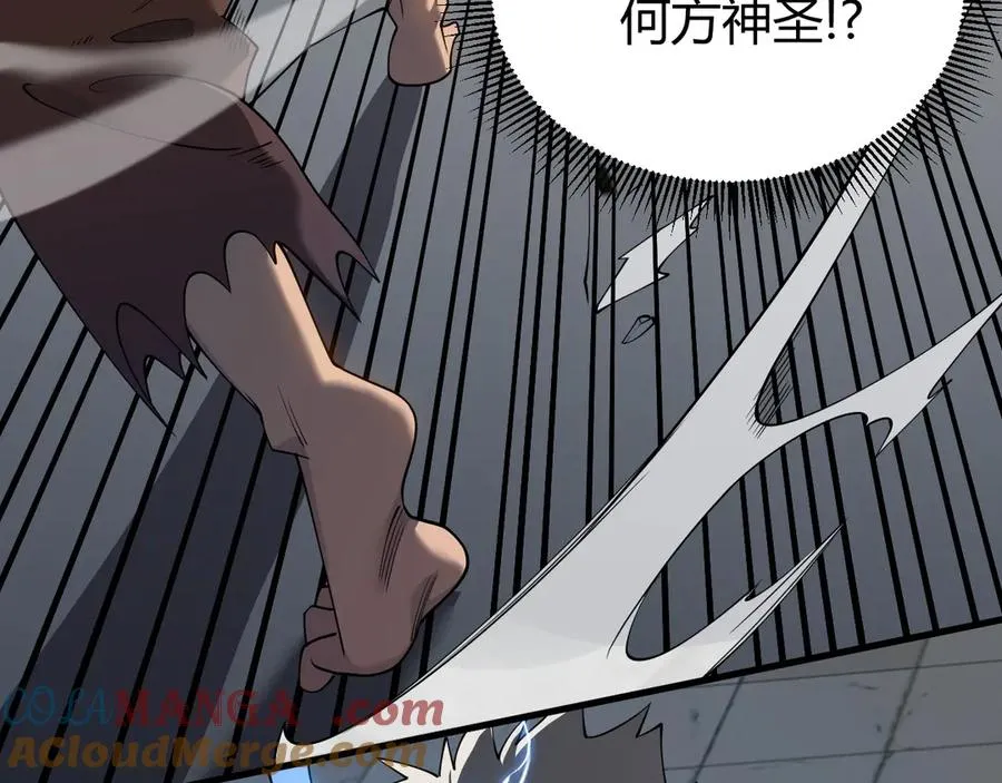 第61话 骑马和砍杀 第13页