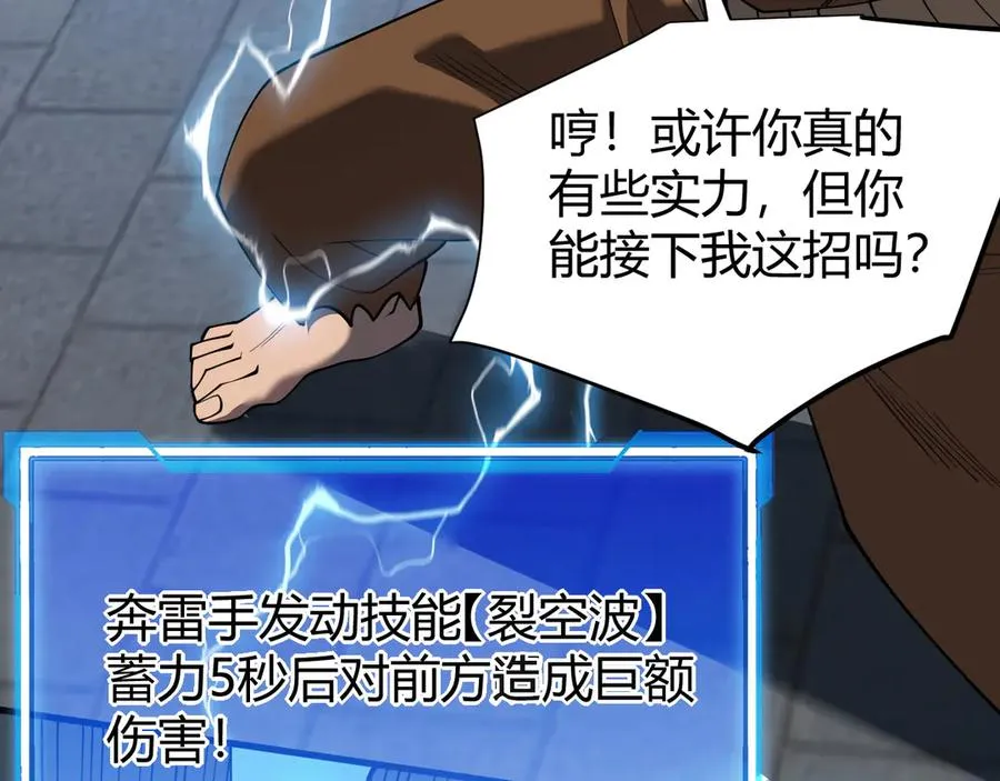 第61话 骑马和砍杀 第15页