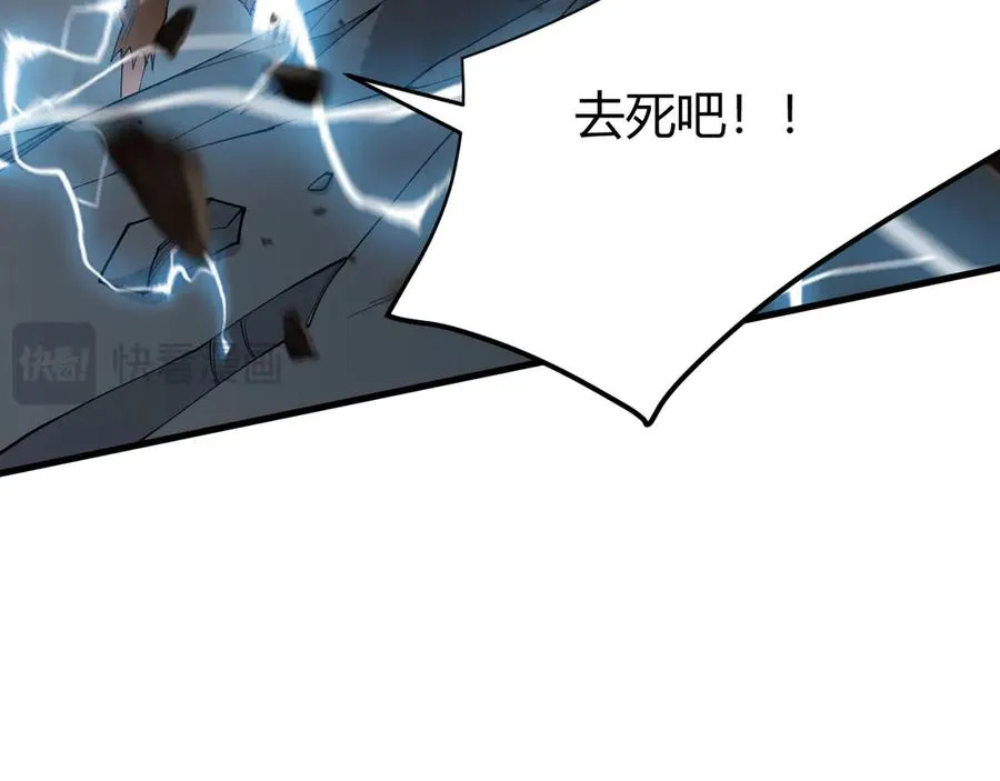 第61话 骑马和砍杀 第18页