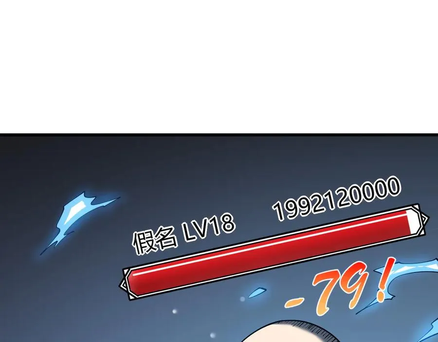 第61话 骑马和砍杀 第20页