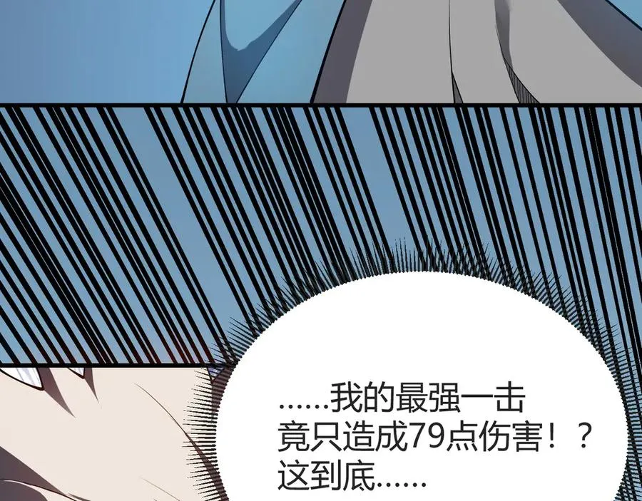 第61话 骑马和砍杀 第22页