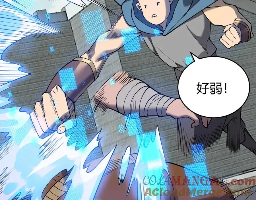 第61话 骑马和砍杀 第25页