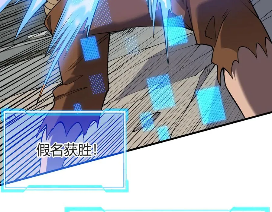 第61话 骑马和砍杀 第26页
