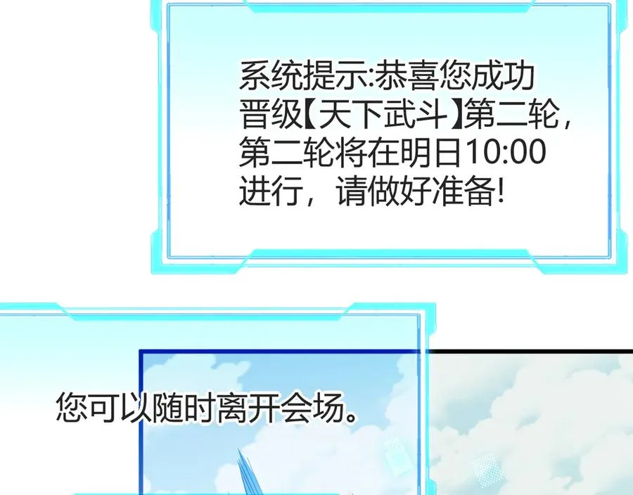 第61话 骑马和砍杀 第27页