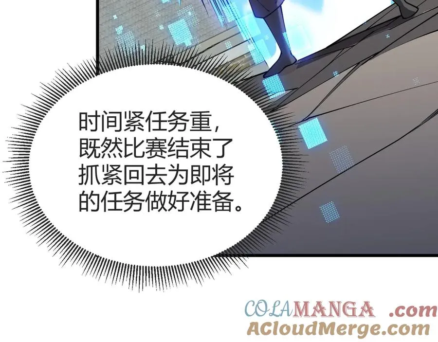 第61话 骑马和砍杀 第29页