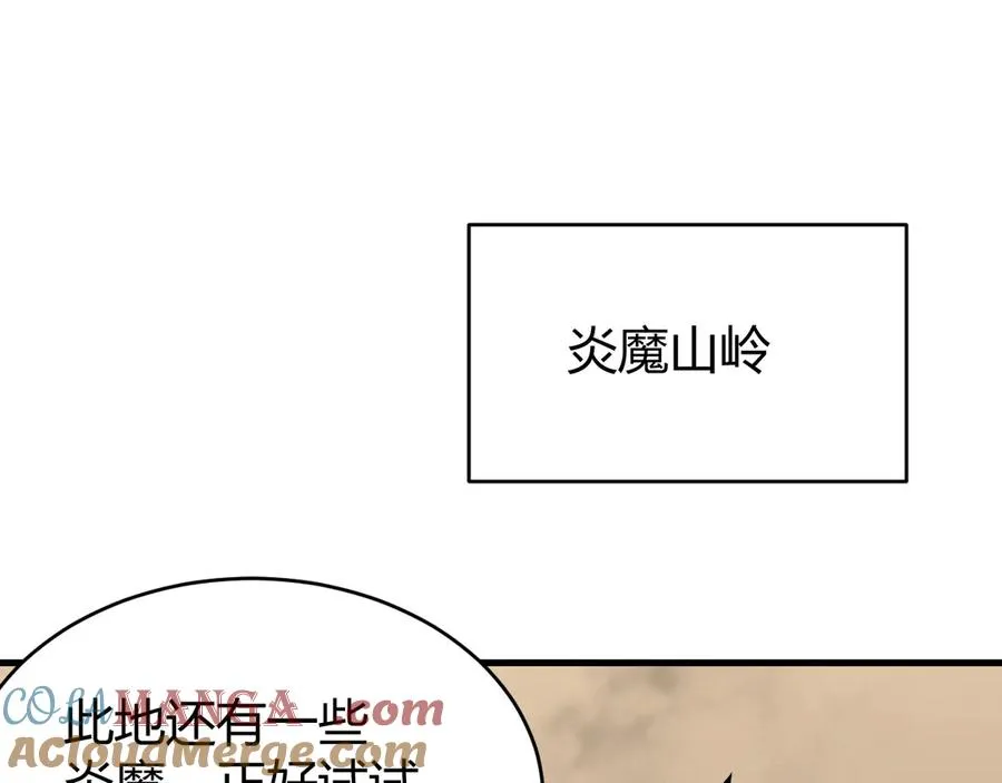第61话 骑马和砍杀 第33页