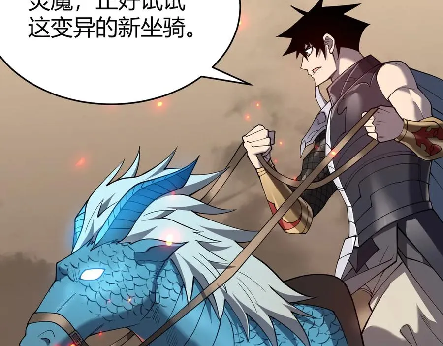 第61话 骑马和砍杀 第34页