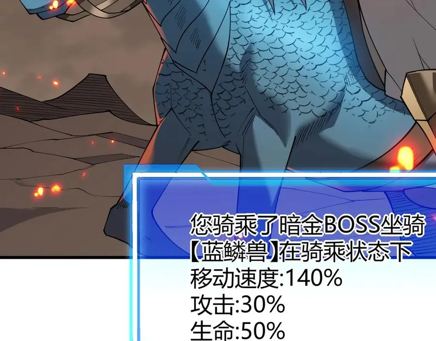 第61话 骑马和砍杀 第35页