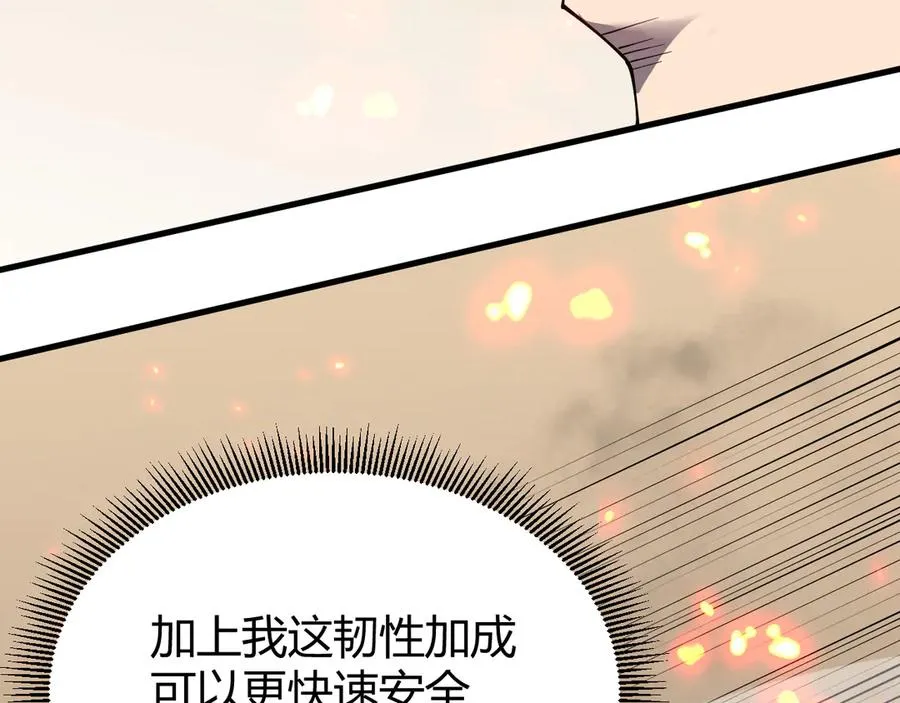 第61话 骑马和砍杀 第40页