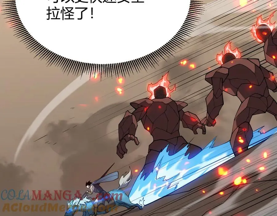 第61话 骑马和砍杀 第41页