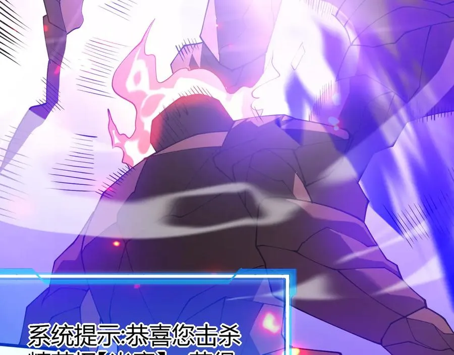 第61话 骑马和砍杀 第46页