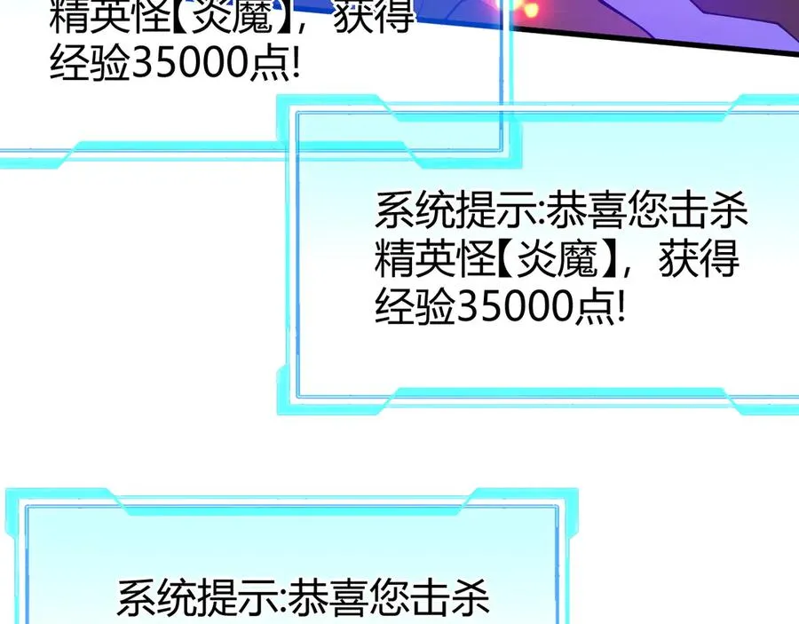 第61话 骑马和砍杀 第47页