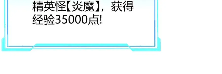 第61话 骑马和砍杀 第48页
