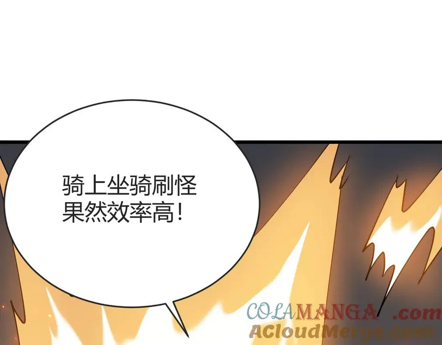 第61话 骑马和砍杀 第49页
