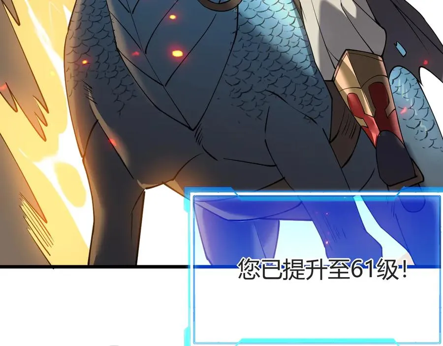 第61话 骑马和砍杀 第51页