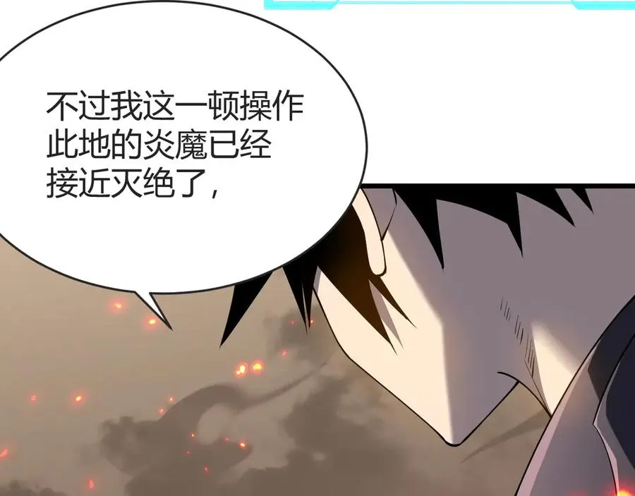 第61话 骑马和砍杀 第52页