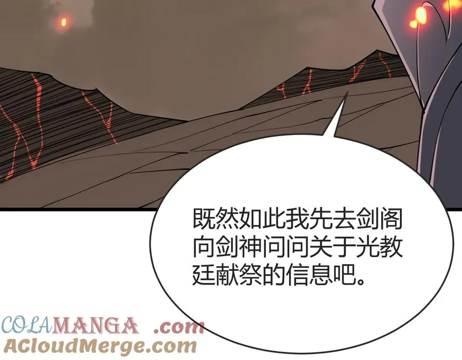 第61话 骑马和砍杀 第53页