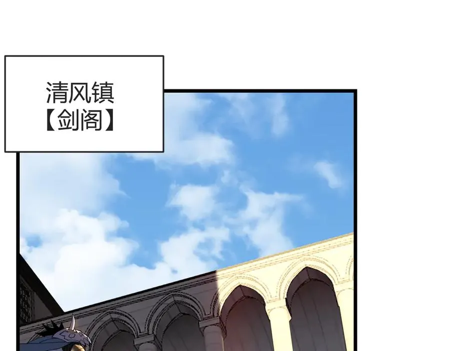 第61话 骑马和砍杀 第54页