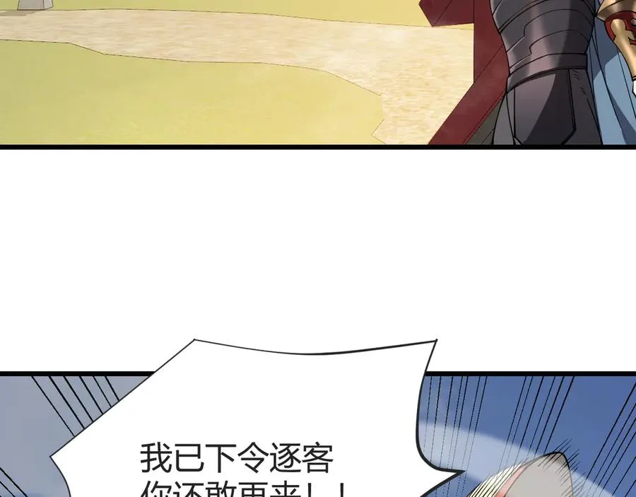 第61话 骑马和砍杀 第58页