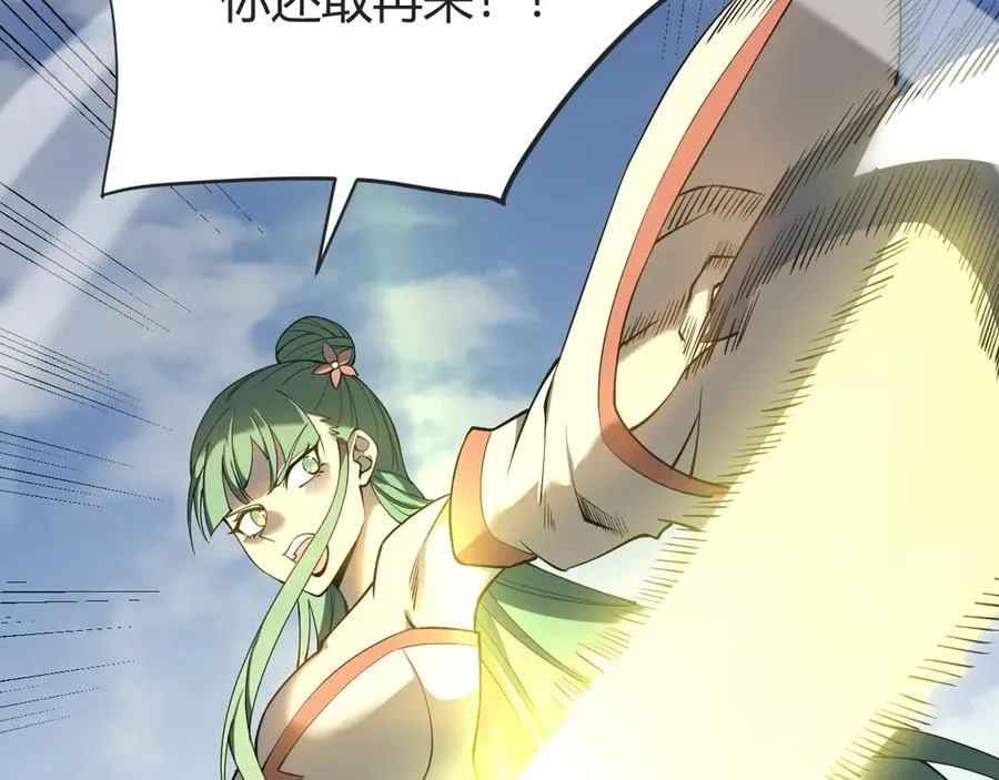 第61话 骑马和砍杀 第59页
