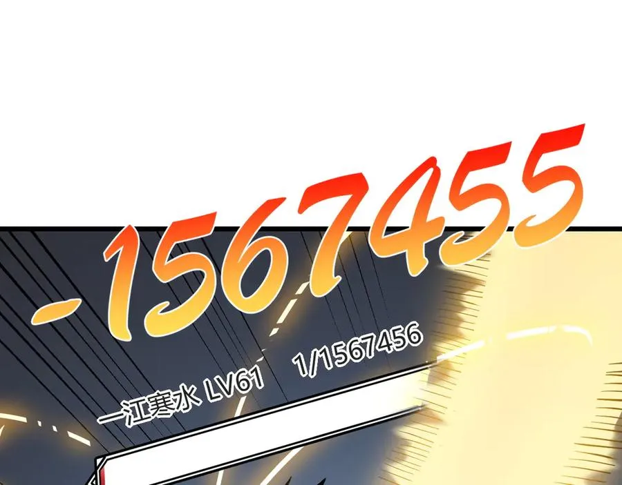 第61话 骑马和砍杀 第62页