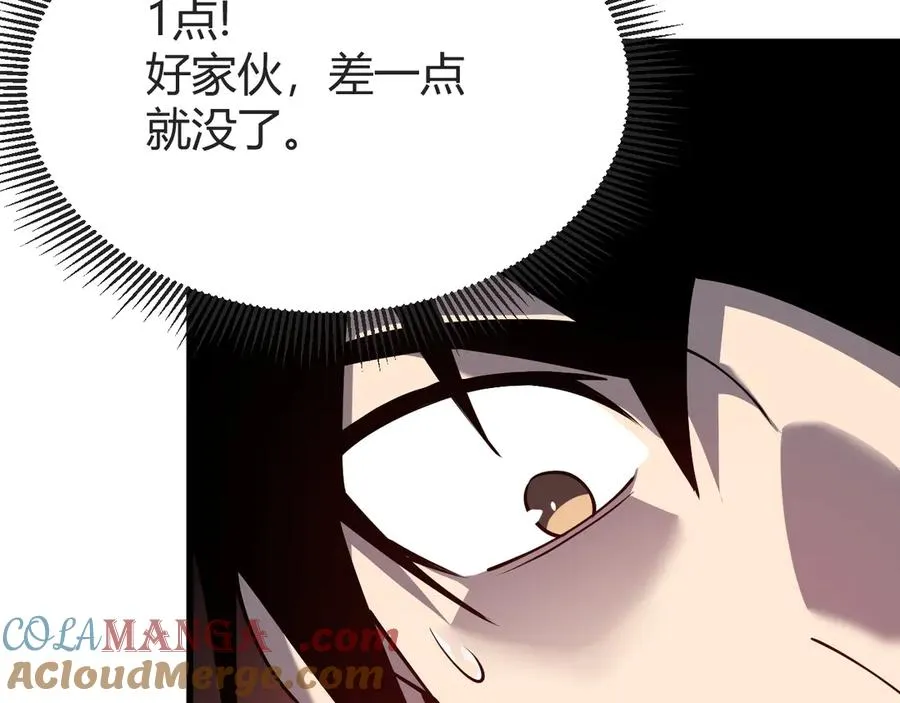 第61话 骑马和砍杀 第65页