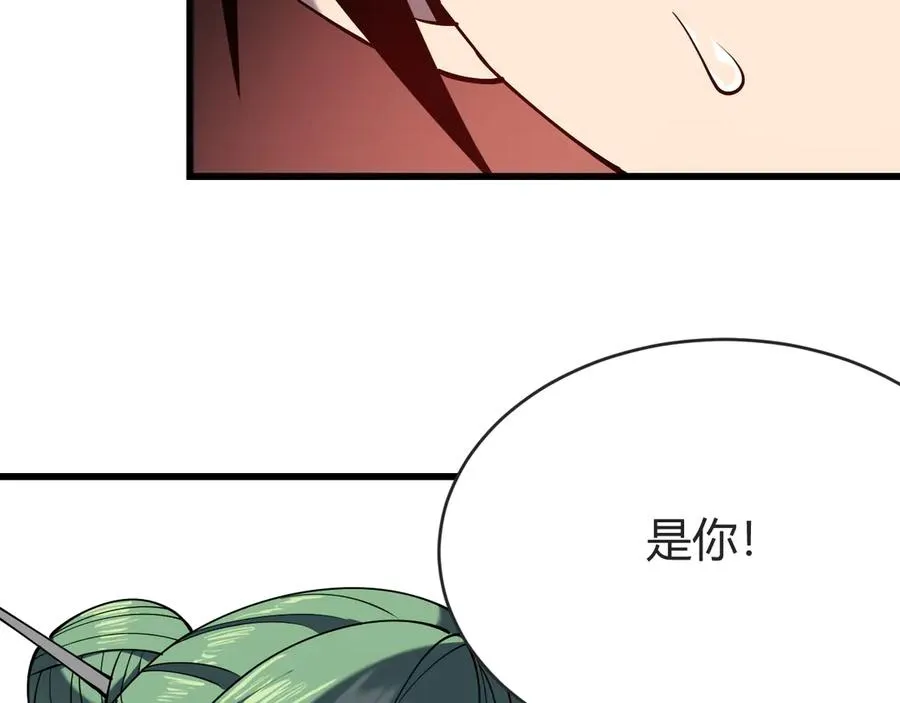 第61话 骑马和砍杀 第66页