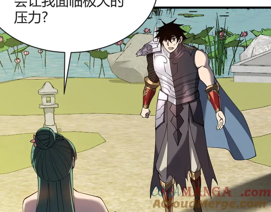 第61话 骑马和砍杀 第69页