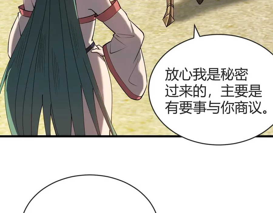 第61话 骑马和砍杀 第70页