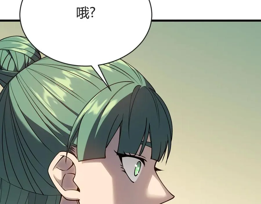 第61话 骑马和砍杀 第71页