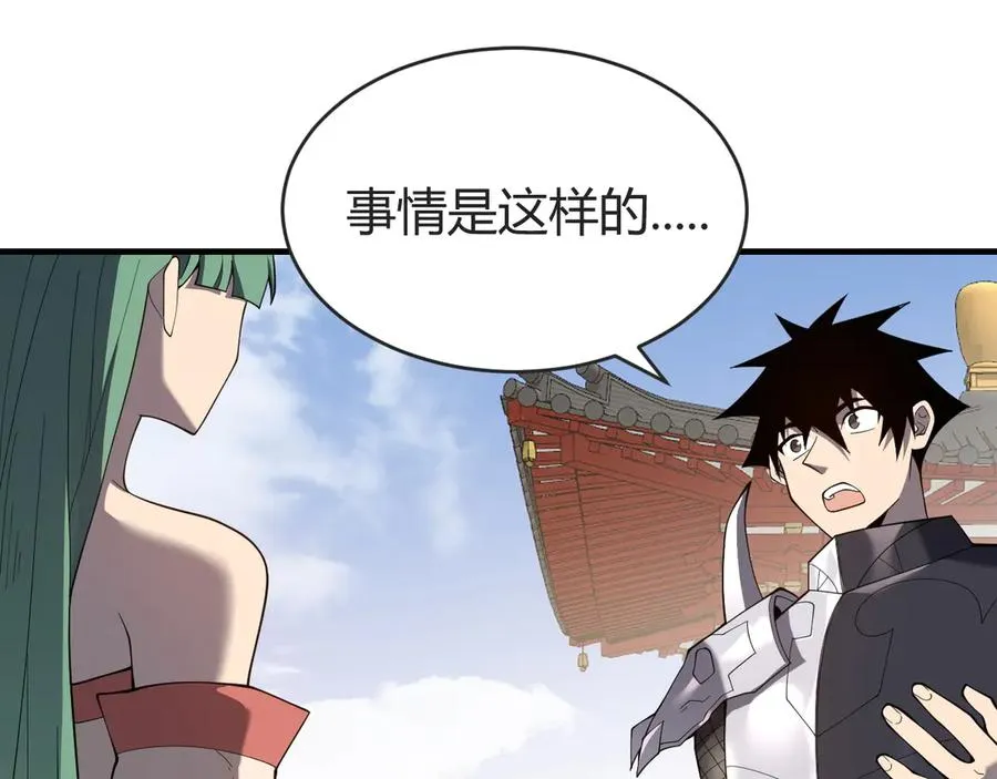 第61话 骑马和砍杀 第74页