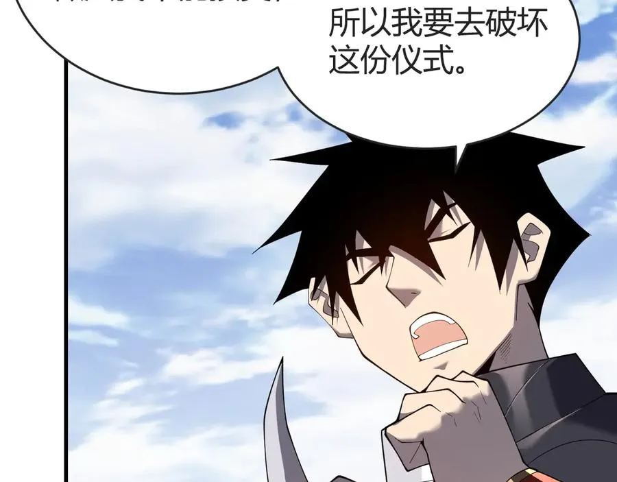 第61话 骑马和砍杀 第76页