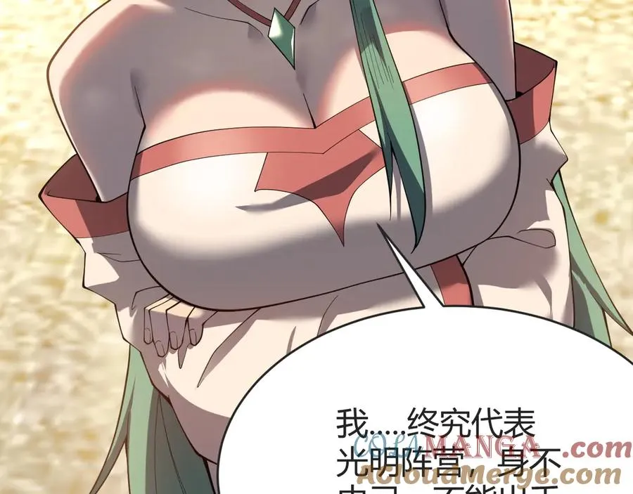 第61话 骑马和砍杀 第81页