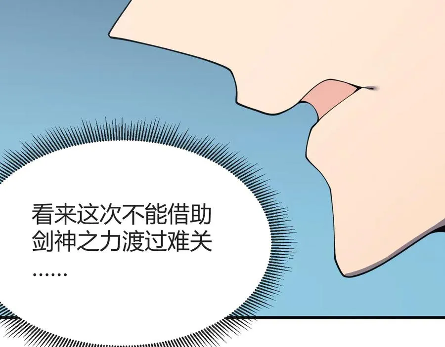 第61话 骑马和砍杀 第84页