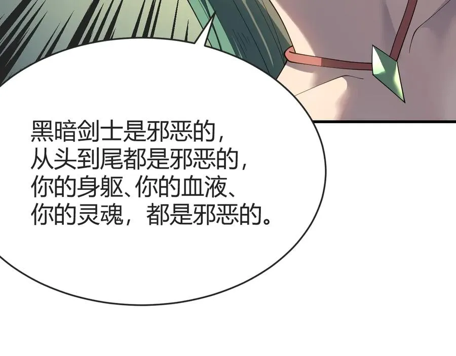 第61话 骑马和砍杀 第88页