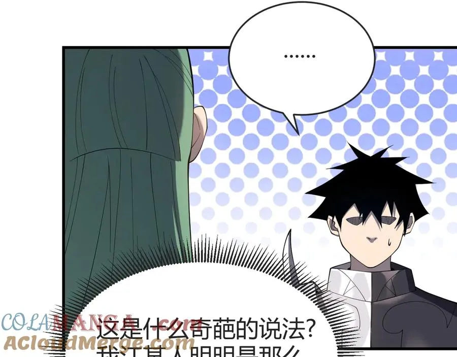 第61话 骑马和砍杀 第89页