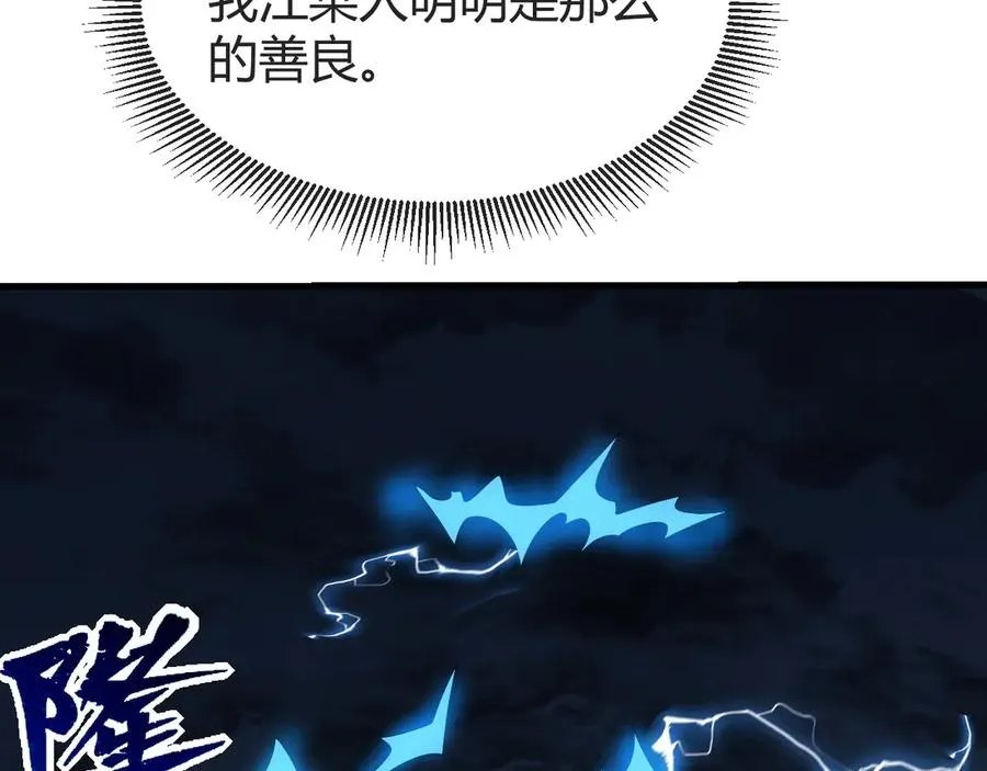 第61话 骑马和砍杀 第90页