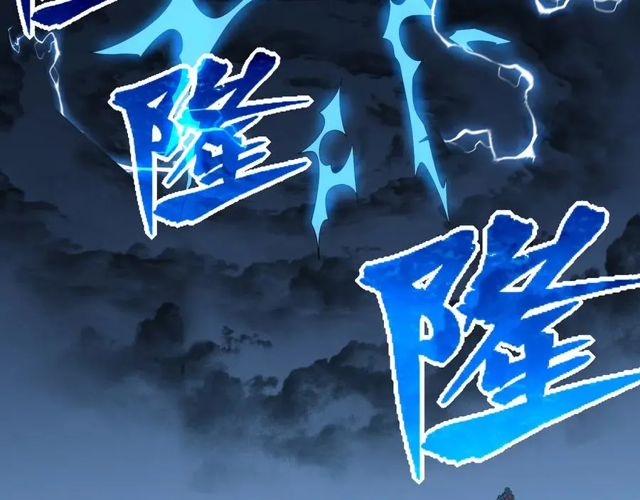 第61话 骑马和砍杀 第91页