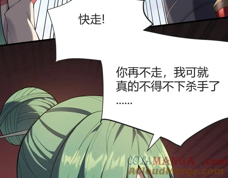 第61话 骑马和砍杀 第93页
