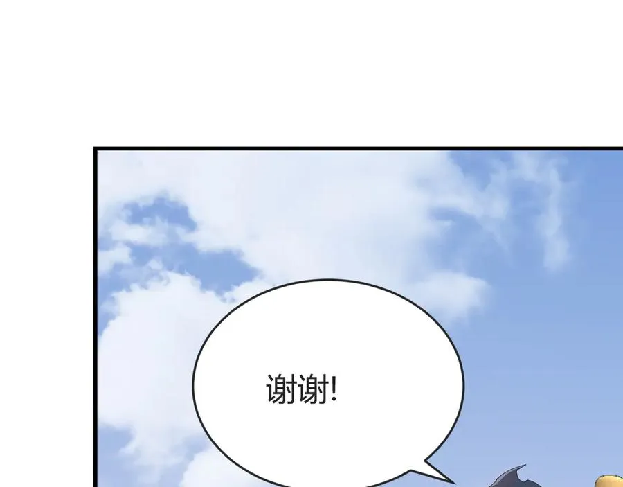 第61话 骑马和砍杀 第96页