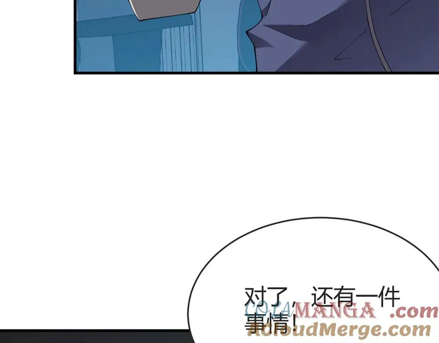 第61话 骑马和砍杀 第101页