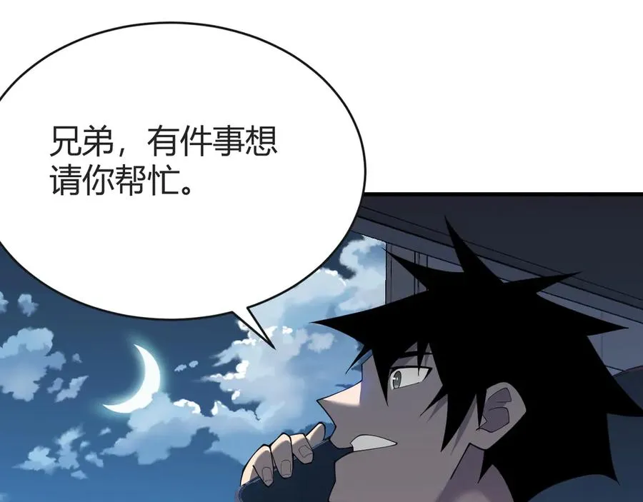 第61话 骑马和砍杀 第103页