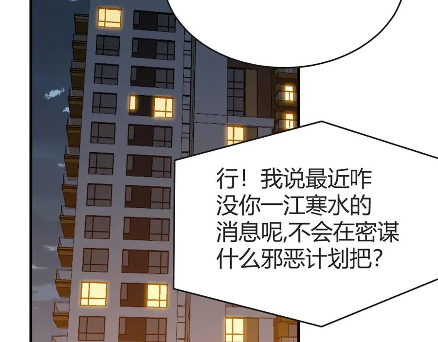 第61话 骑马和砍杀 第106页