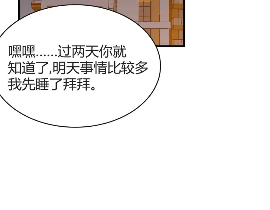第61话 骑马和砍杀 第107页